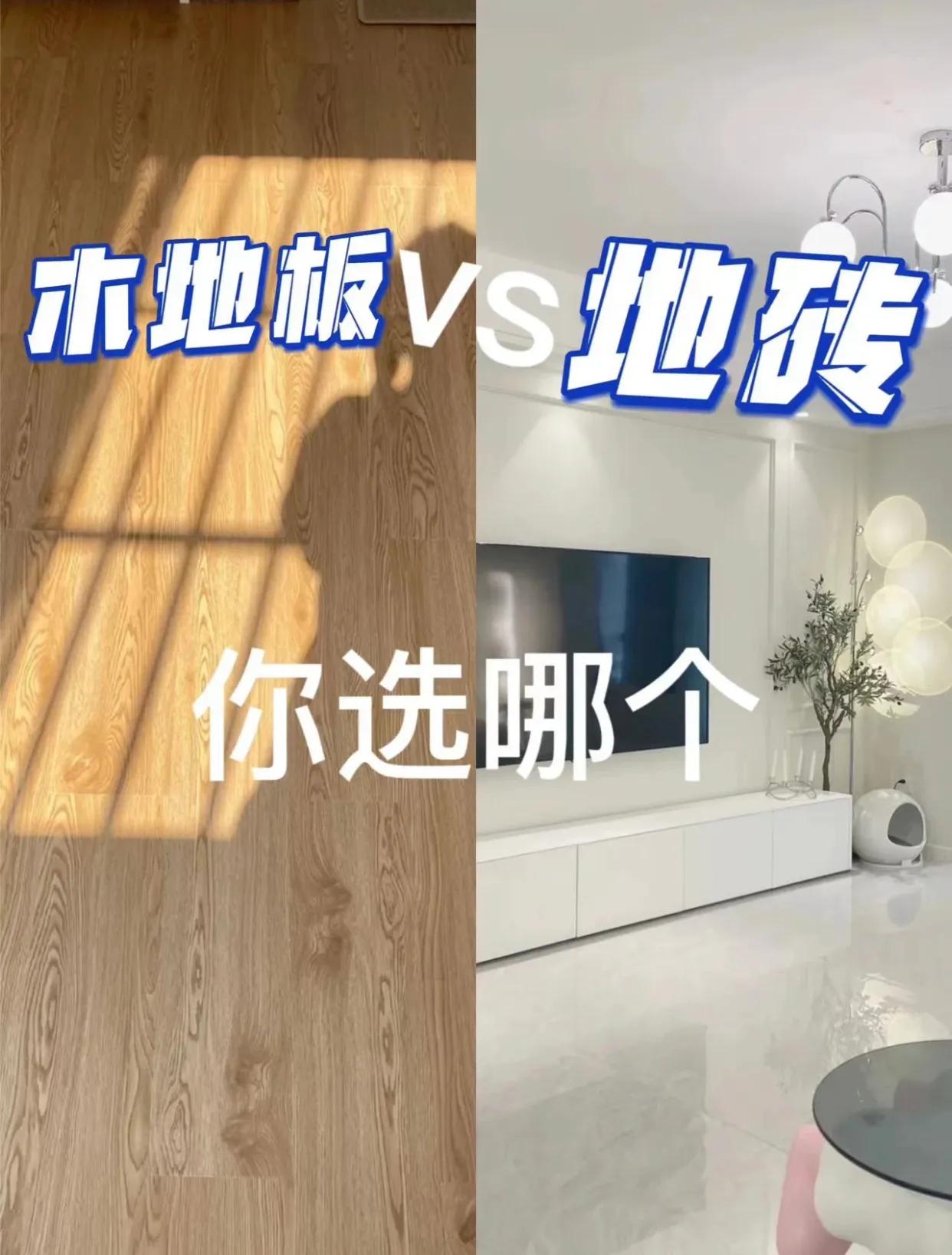 家里地板被换成地板砖,把木地板换成地砖后悔了