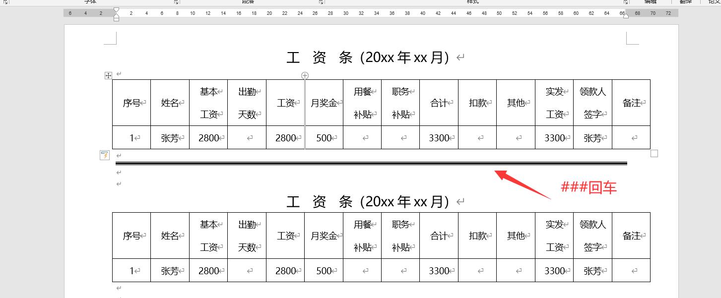 word文字排版分栏后怎么做分割线,word两栏怎么画分割线
