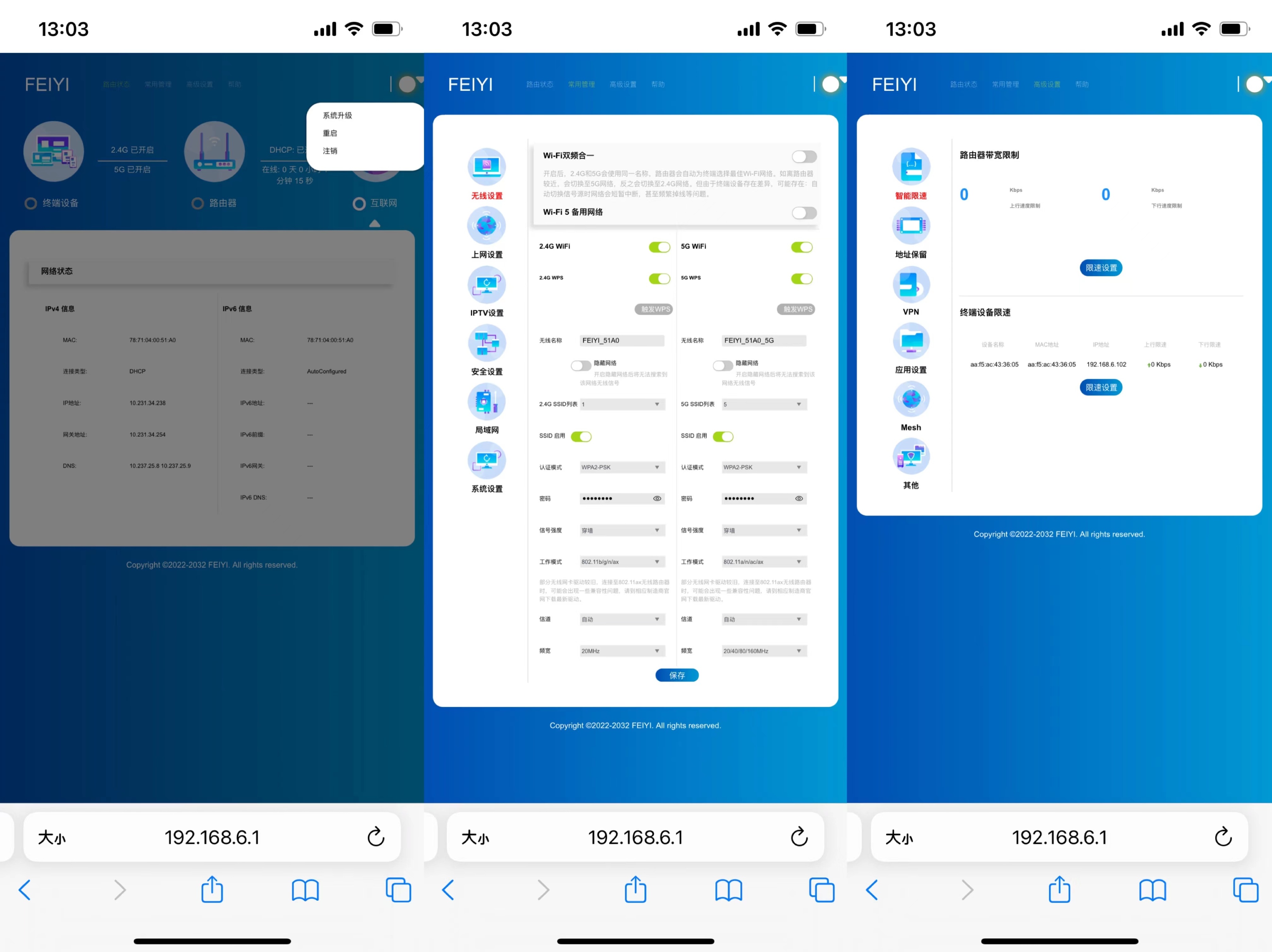 飞邑ax3000路由器评测,wifi6路由器ax3000与ax6000有什么区别