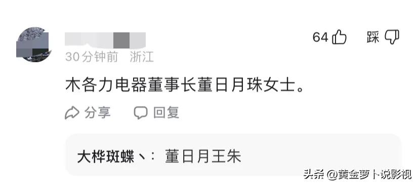 网友：网购格力空调收到“木各力”牌