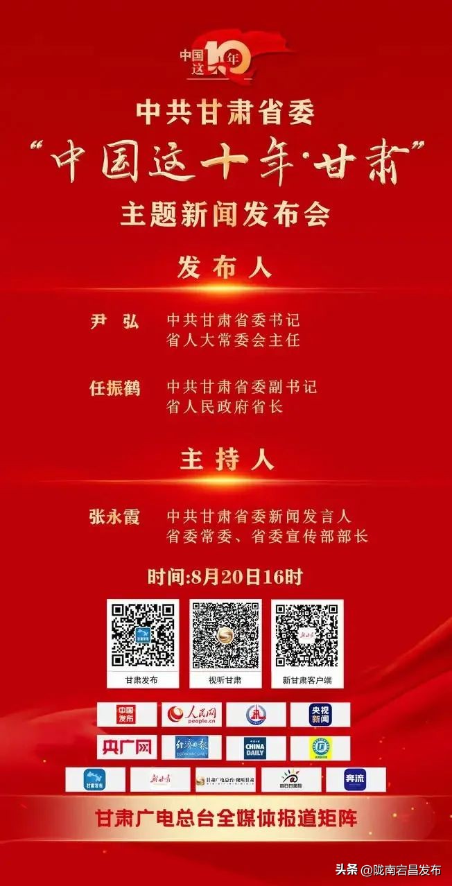 甘肃省新闻发布会最新,甘肃第二十七场新闻发布会