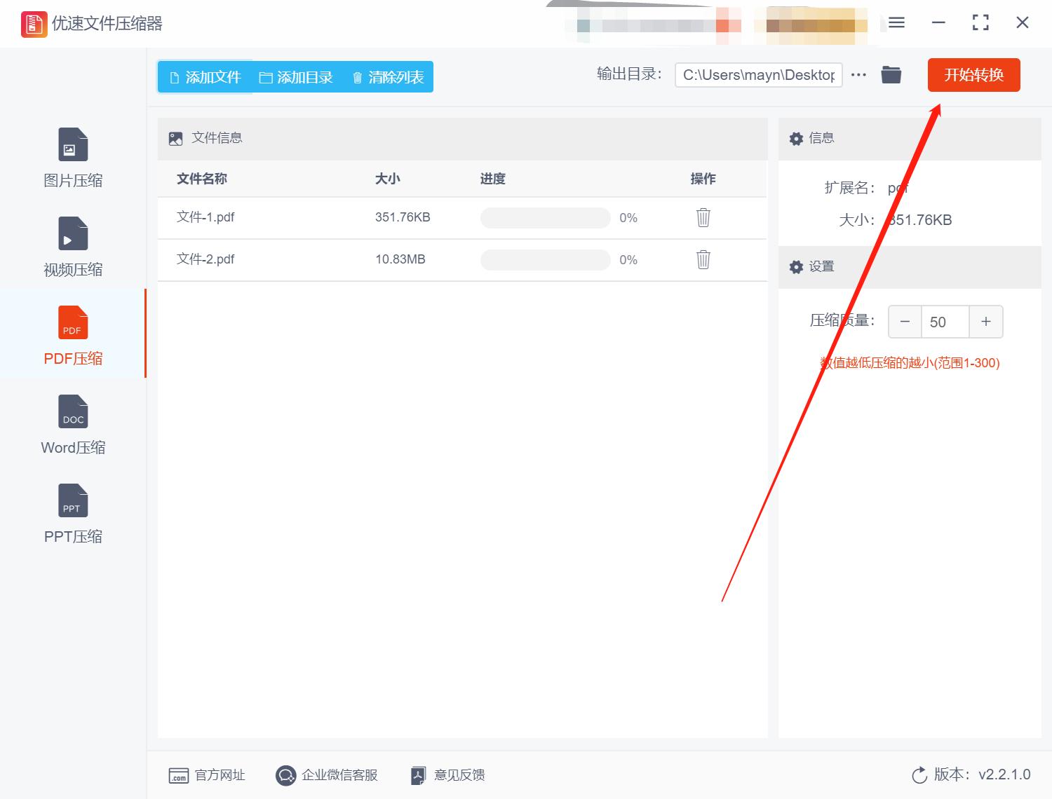 金山pdf文件压缩变小,pdf怎么变小上传