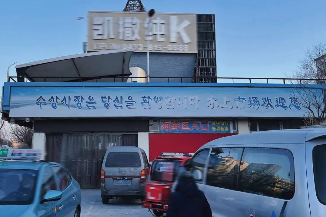 朝鲜延吉旅游,朝鲜旅游日记