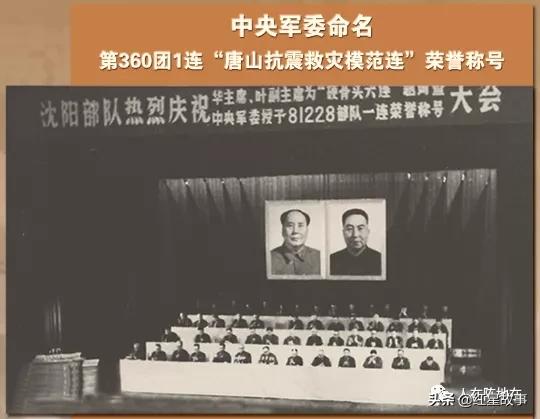 唐山抗震救灾的两篇珍贵文献,抗震救灾第二阶段