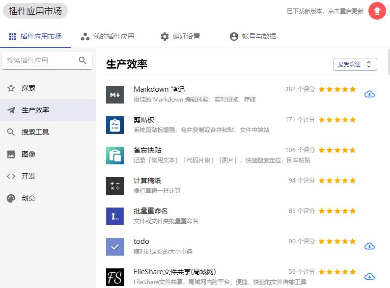 简单好用的11款冷门神级小软件,推荐几款提高效率的软件