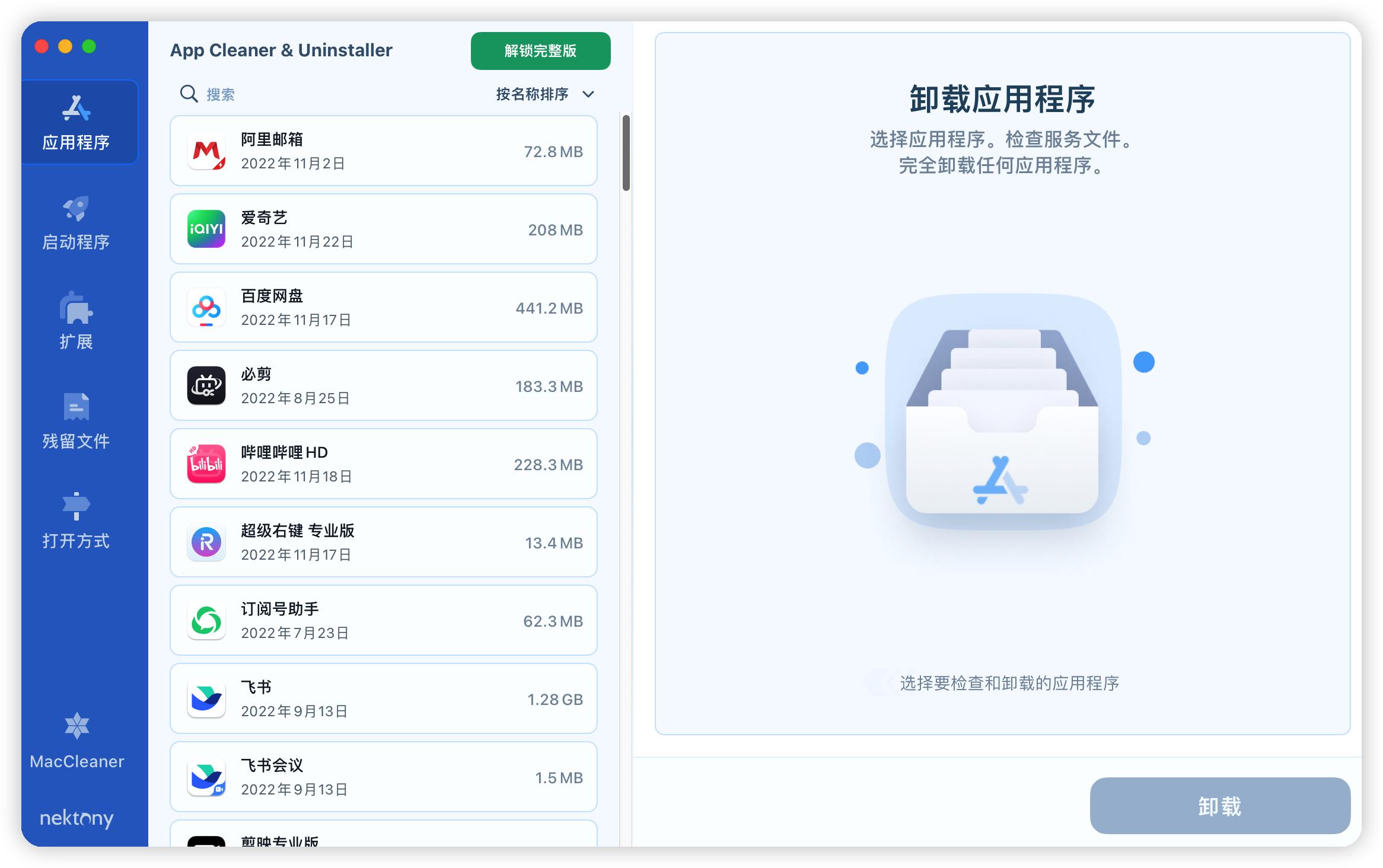 8款mac必备工具软件,mac实用小工具