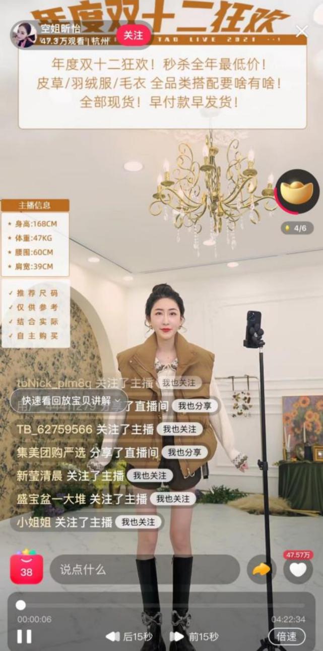 不靠“全网最低价”,中腰部主播如何找准赛道、寻找出路?