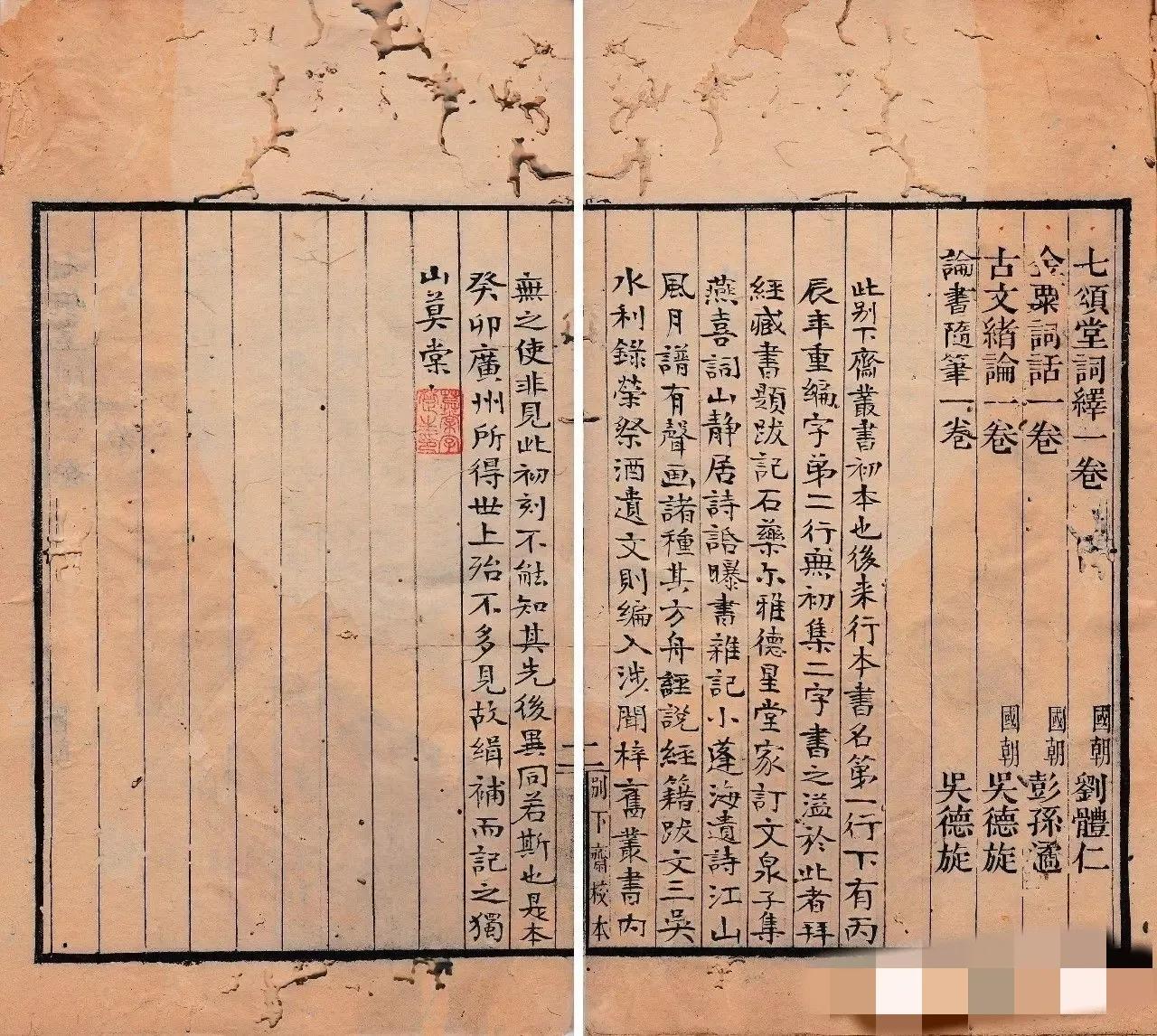 被忽略的百年名校,被忽视的文人