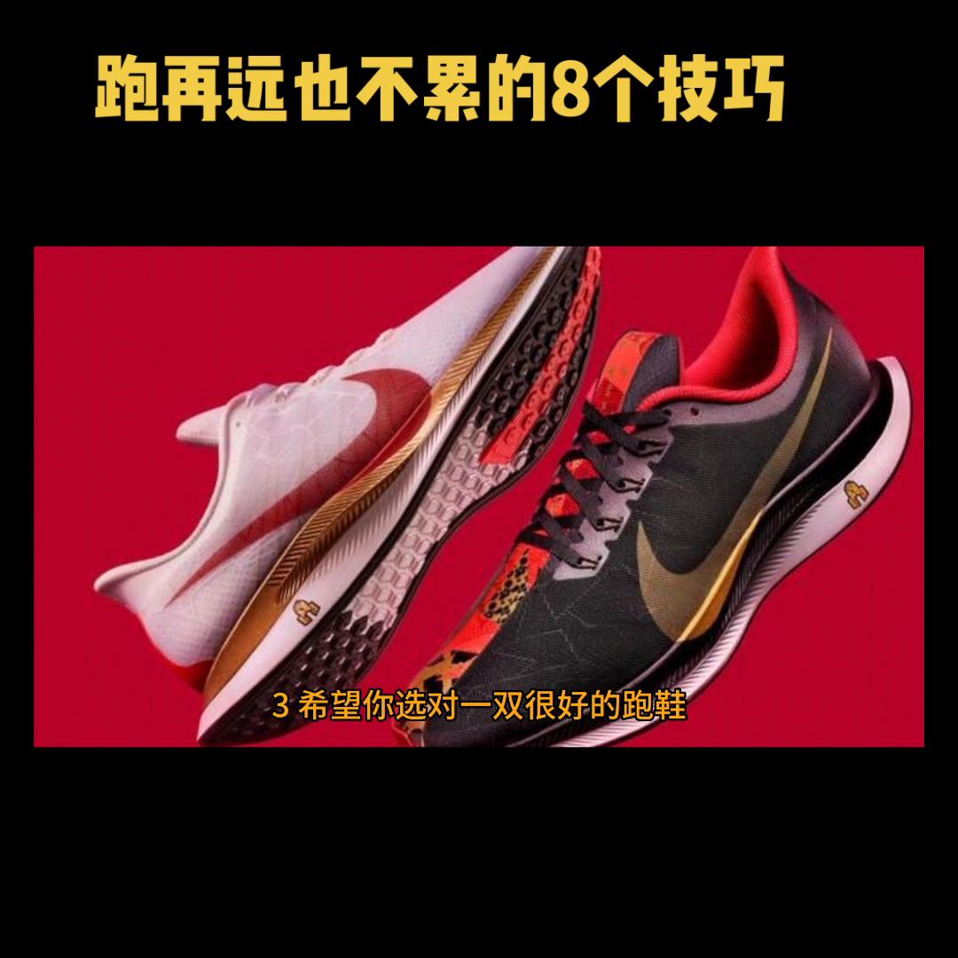 跑步技巧不累又快一分钟就能学会,新的一天从跑步开始养成自律习惯