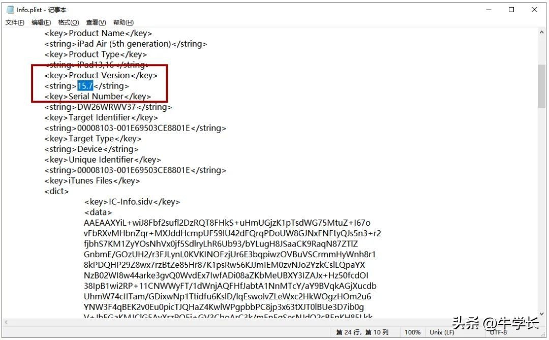 苹果ipados16降级系统教程,ipados16安全响应系统