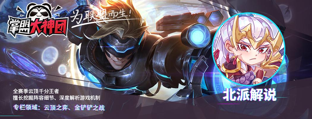 新版本云顶之弈阵容推荐五费,云顶全装备