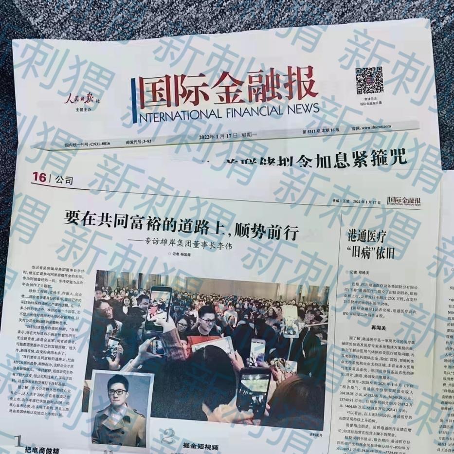 达赏短视频创始人:达人店因互联网团队计酬传销案遭罚没近400万