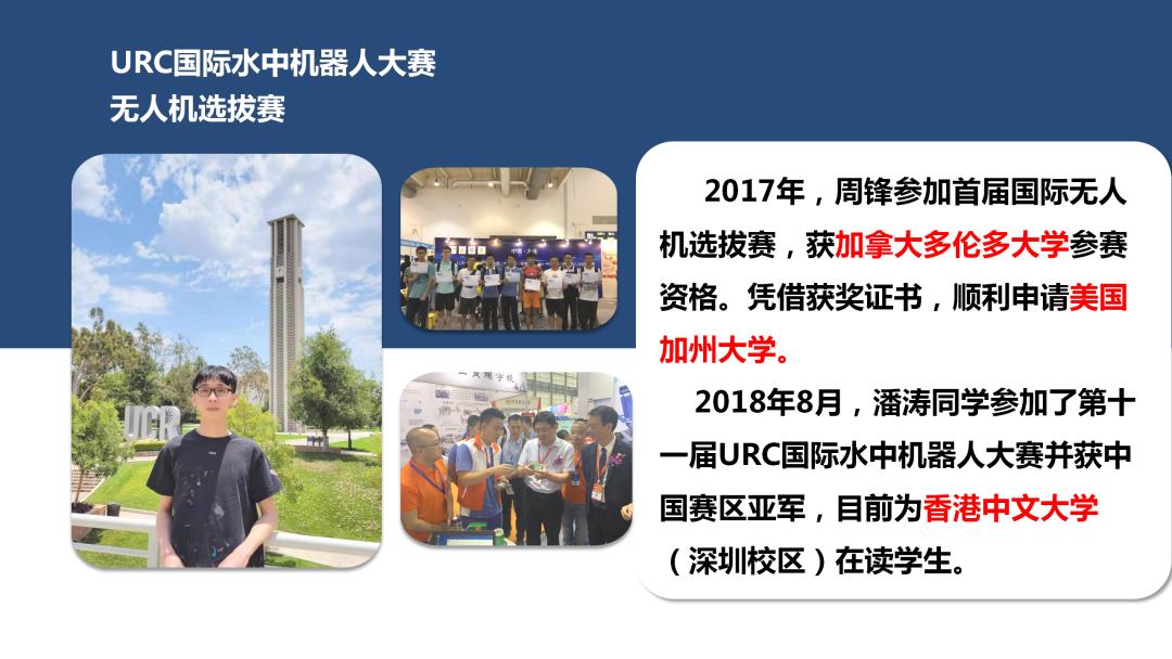 深圳光明高级中学体育场,深圳光明高级中学校队