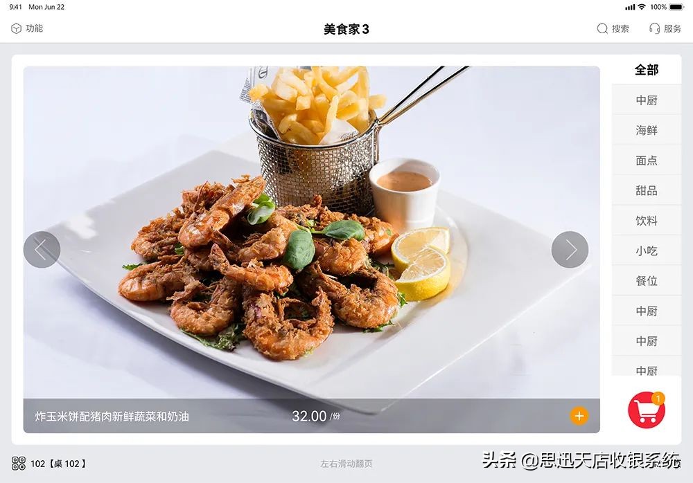 思迅美食家3价格,思迅美食家经典版美食家3区别