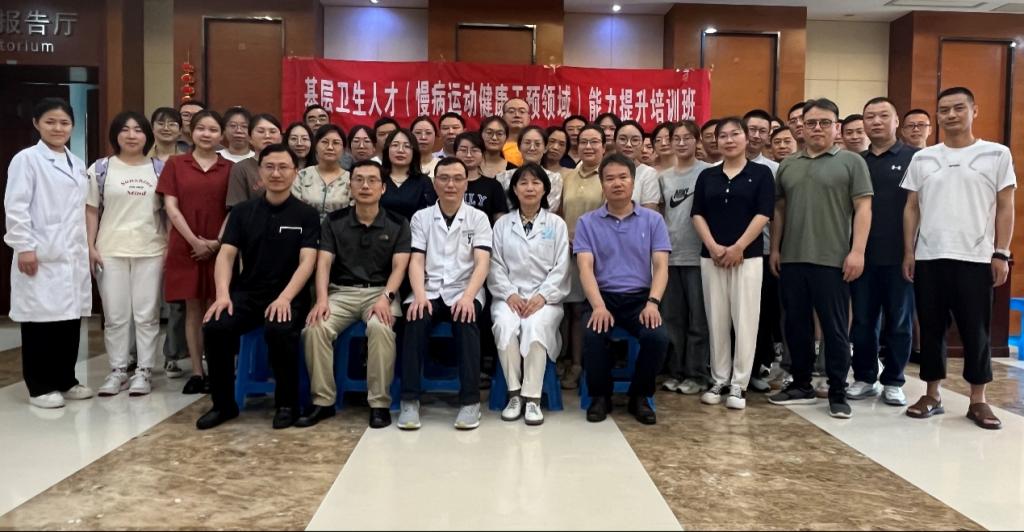 卫生健康系统教育与能力提升培训,卫生健康领域能力提升培训