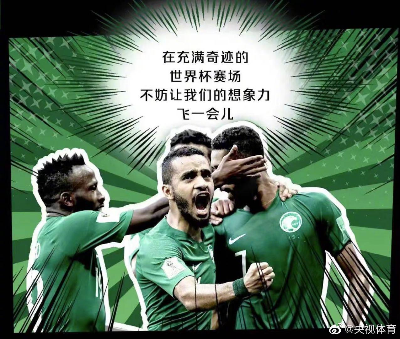 阿根廷爆冷1-2沙特最冷门纪录,沙特2-1战胜阿根廷队举国欢腾