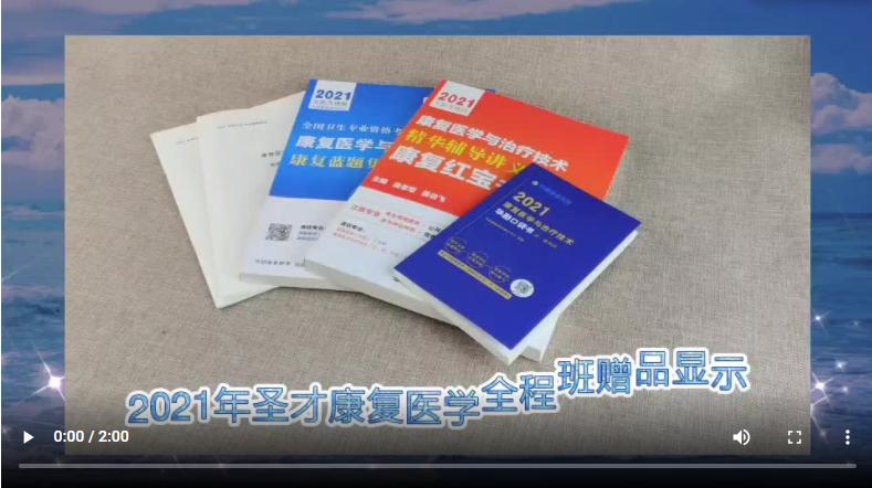 2022康复医学中级报名条件,康复医学治疗技术高级职称试题