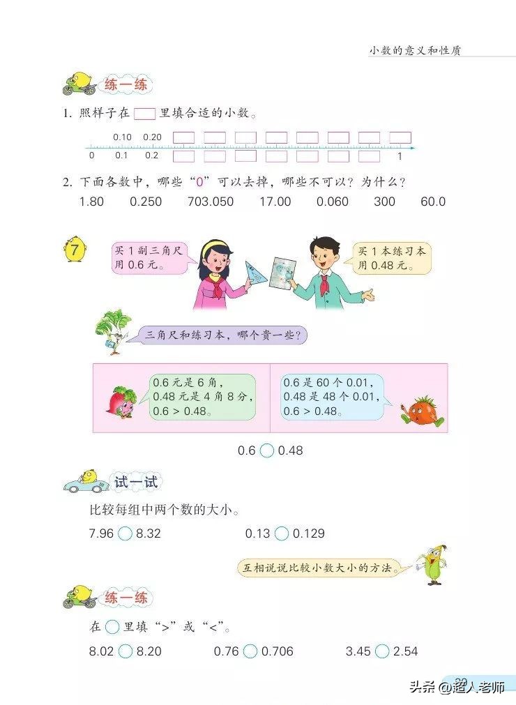 苏教版五年级下册电子课本,苏教版五年级英语上册电子课本