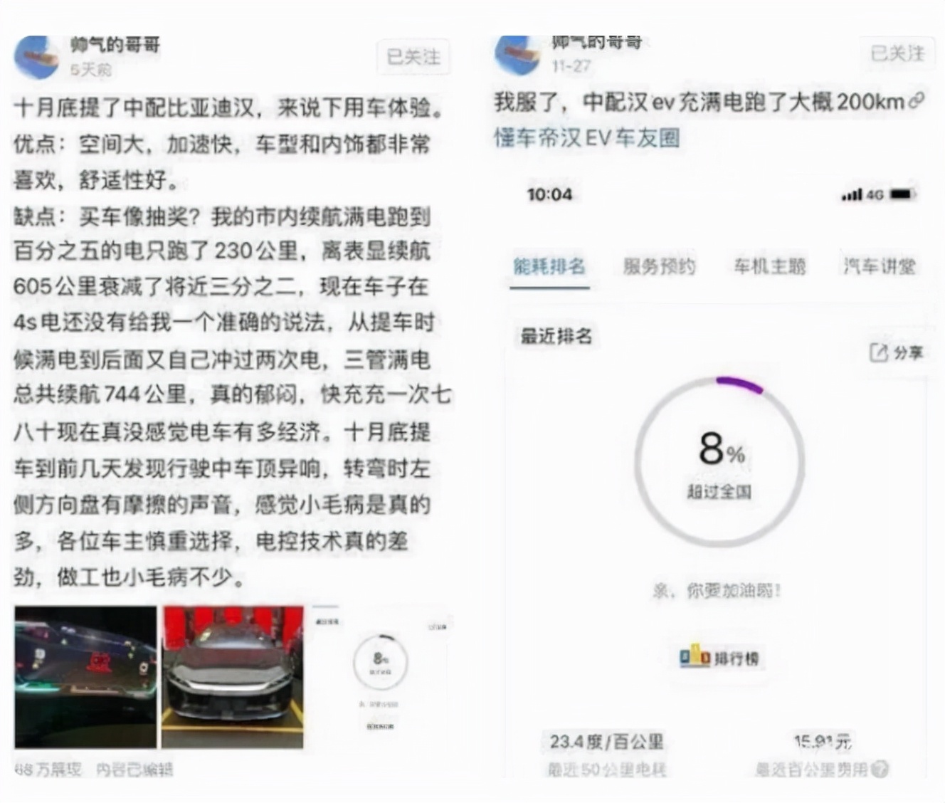 开混动三年,开了三年的插混车怎么样