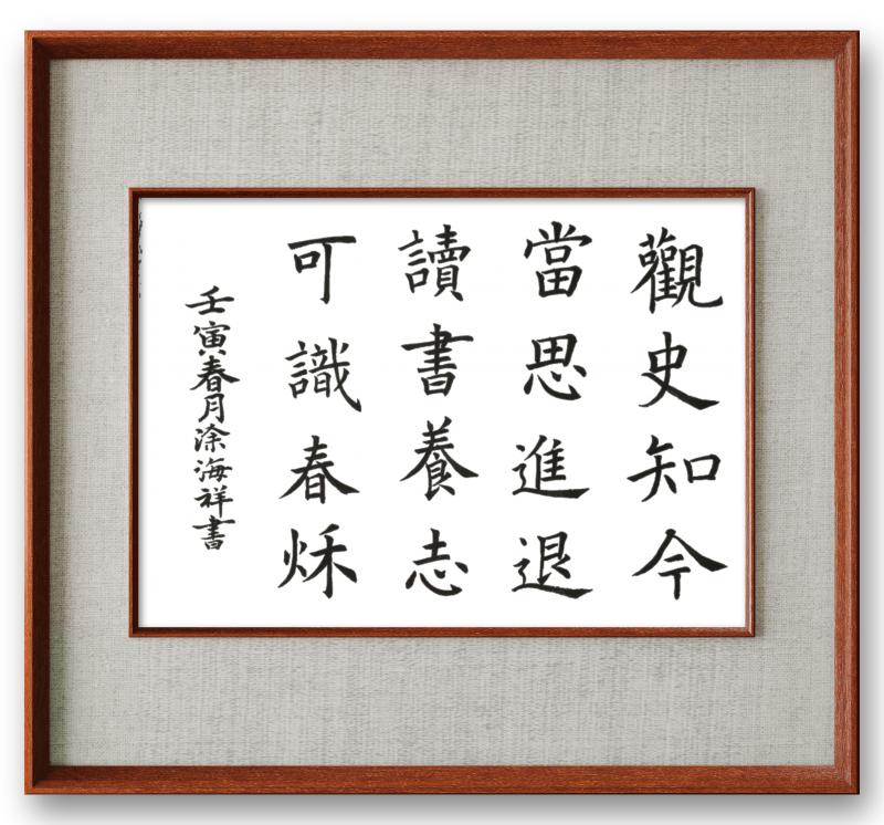 书画展汉川,汉川书画投展