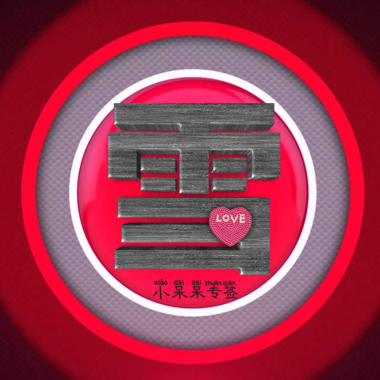 什么姓氏最爱你,冷酷霸气女生姓氏