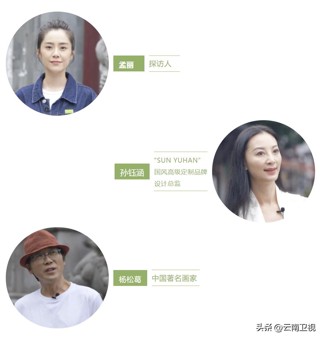 穿在身上的乌蒙磅礴｜《丝路云裳盛装中国》云南卫视今晚21:06播出