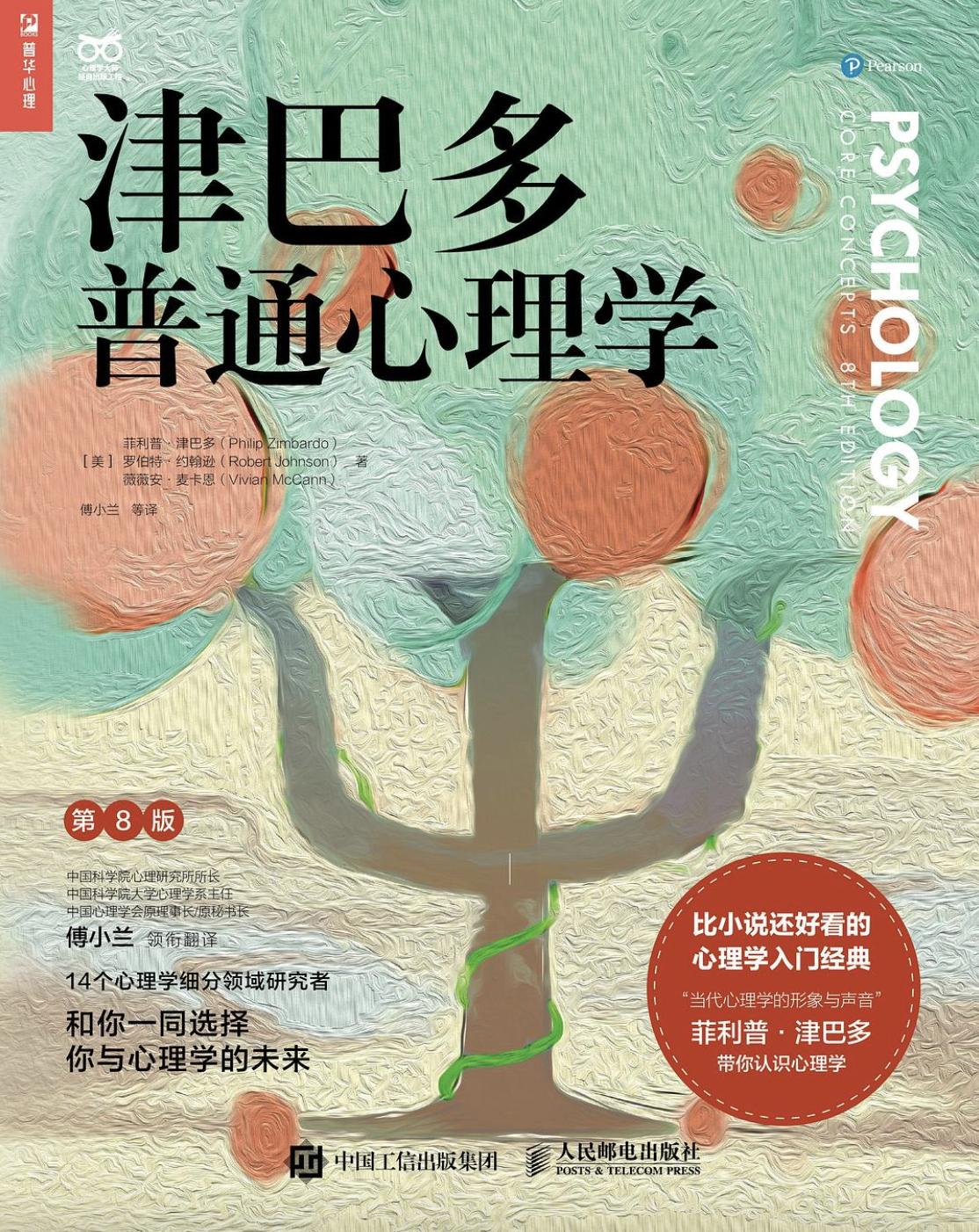 读书日书单心理学,想学心理学入门自学书单豆瓣