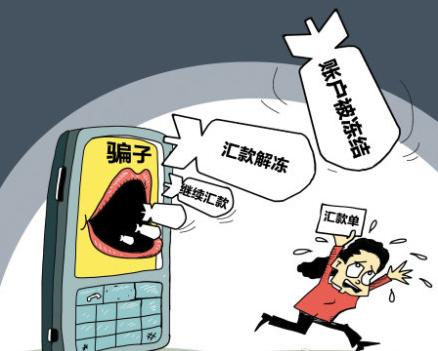 交易被诈骗如何追回钱,网上被骗2000块钱报警能追回么