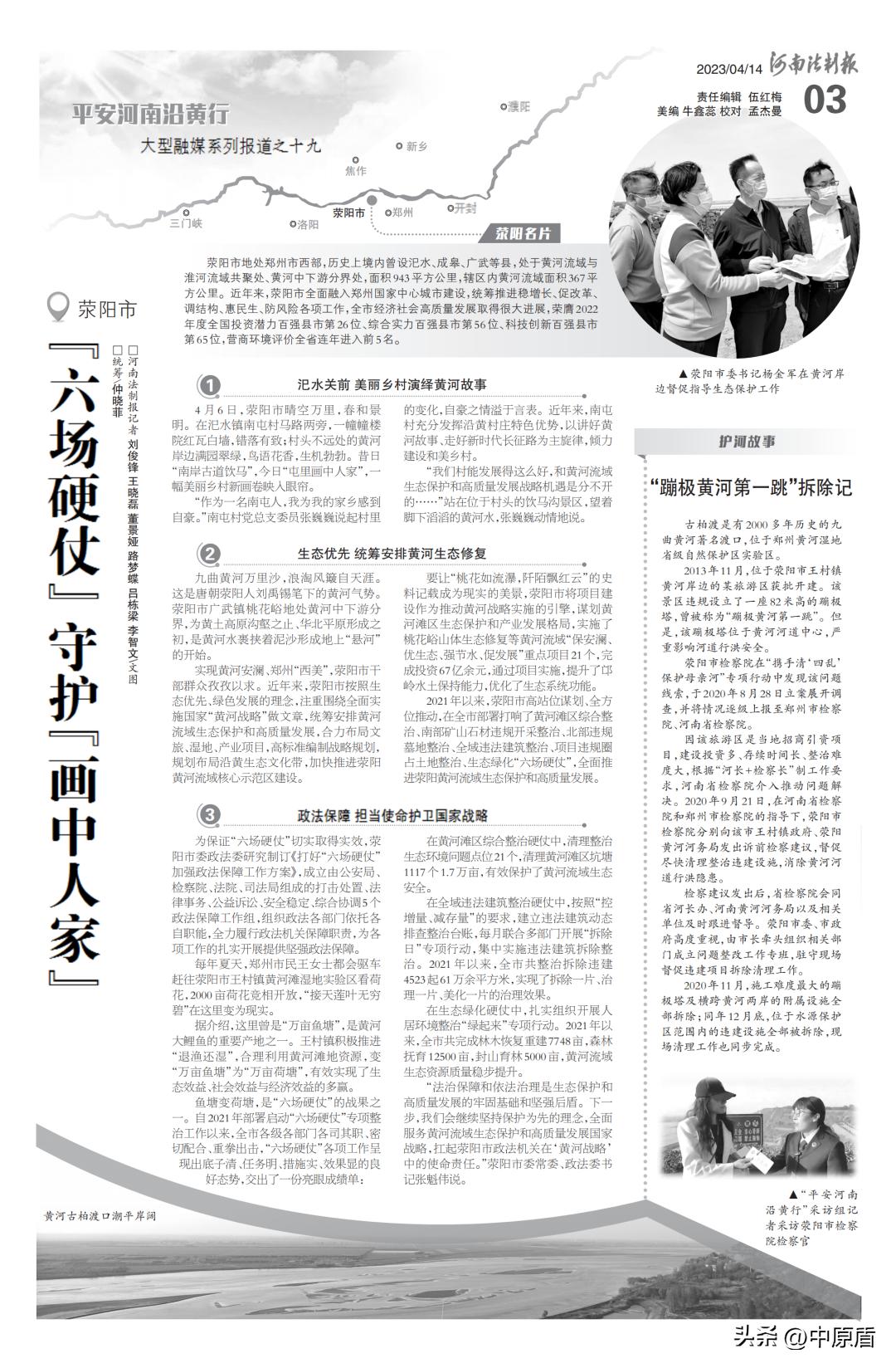 【平安河南沿黄行大型融媒系列报道】走进郑州