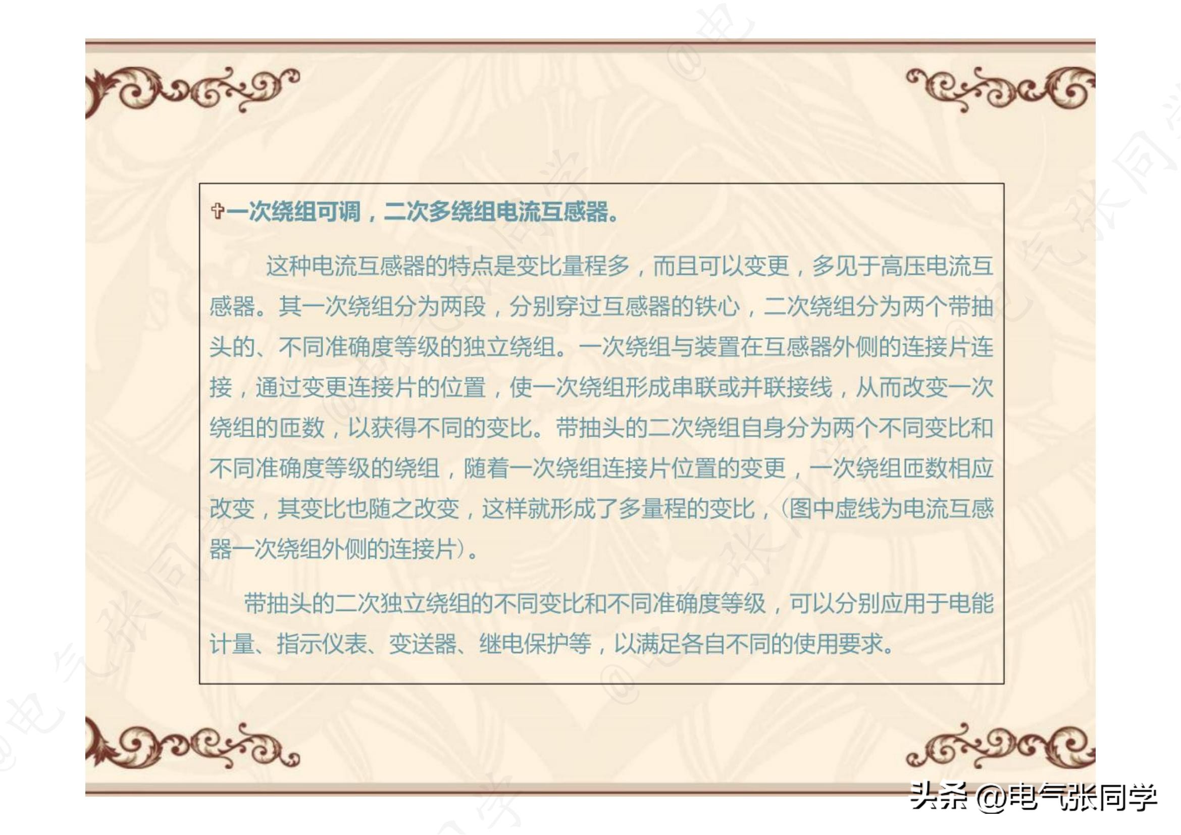 高压电流互感器极性试验接线方法,直流法对电流互感器极性进行判断