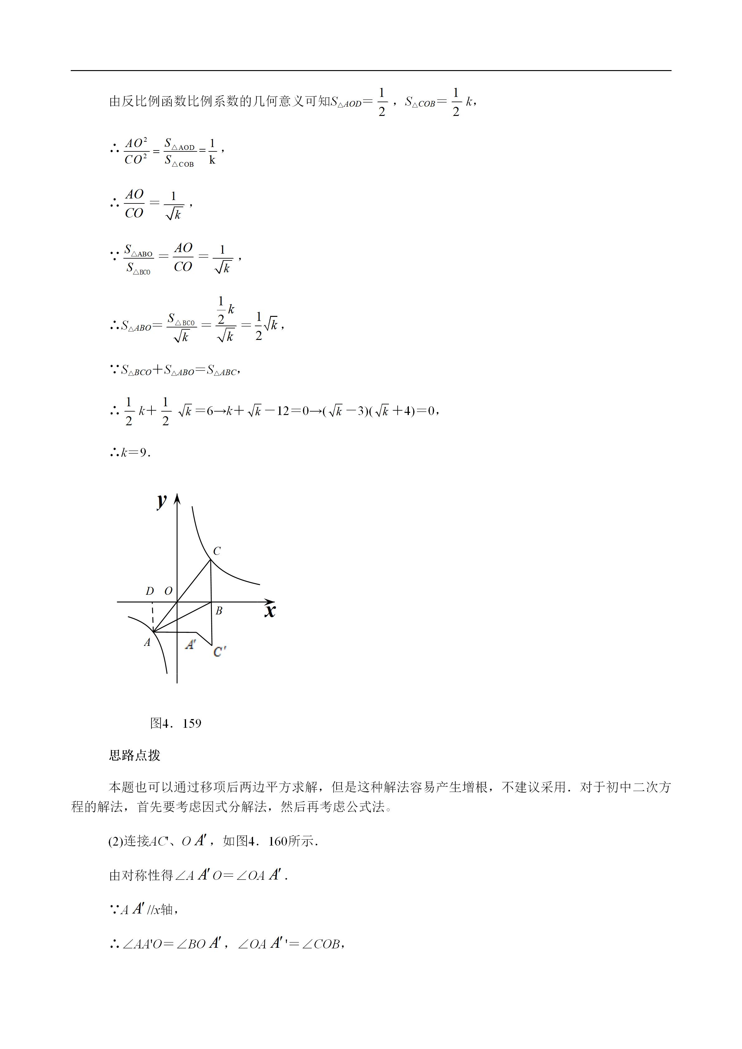 平面几何100道及答案,二次函数与几何综合解题技巧