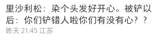 内马尔是不是染发了,内马尔和他队友染头发