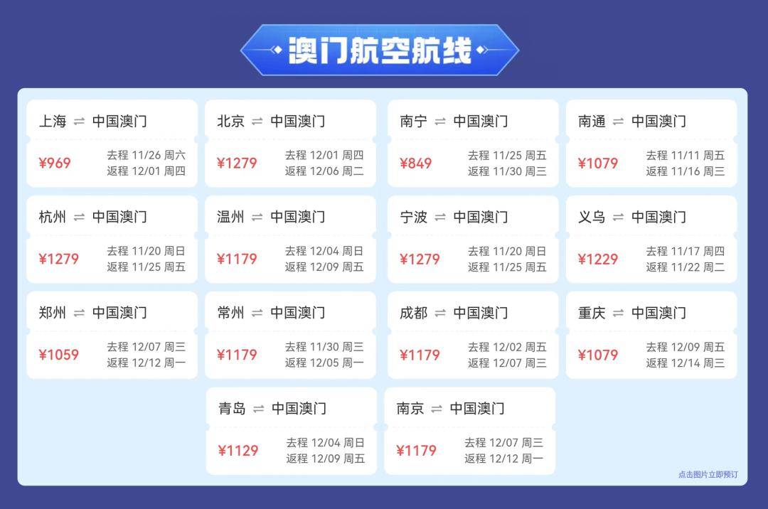 澳门经典两日游攻略,澳门游玩攻略三日游