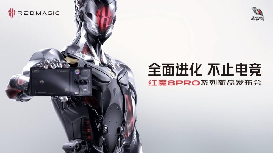 红魔8pro震撼发布,红魔8pro最新售价