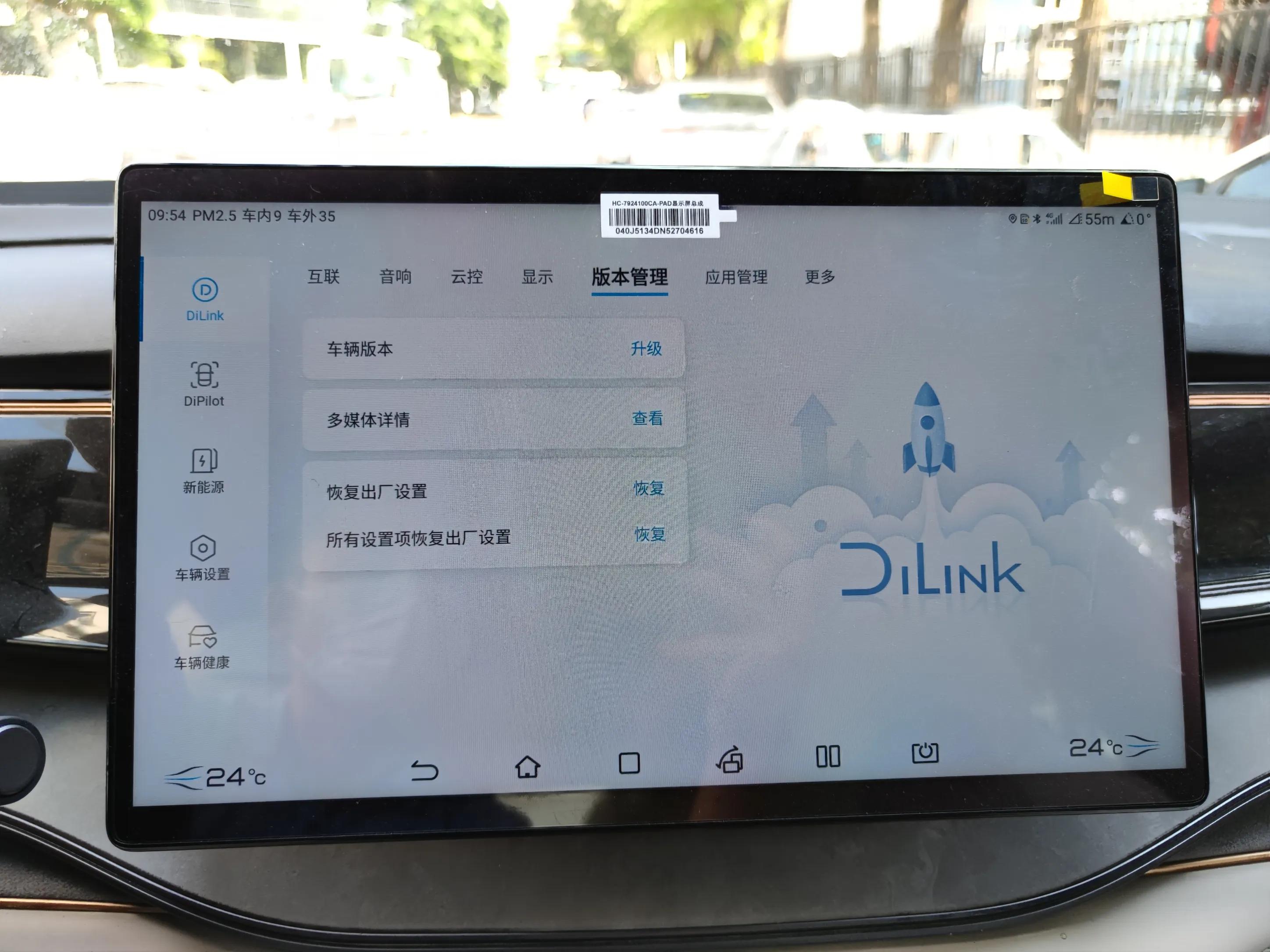 护卫舰07界面,护卫舰07实体按键