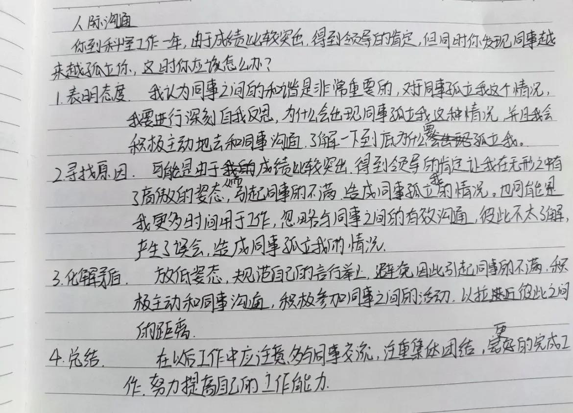 公务员事业单位面试,考生答题时间不够,容易超时怎么办?