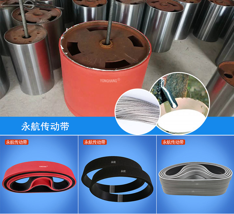 广州永航传动带有限公司电话,牵引机输送带厂家