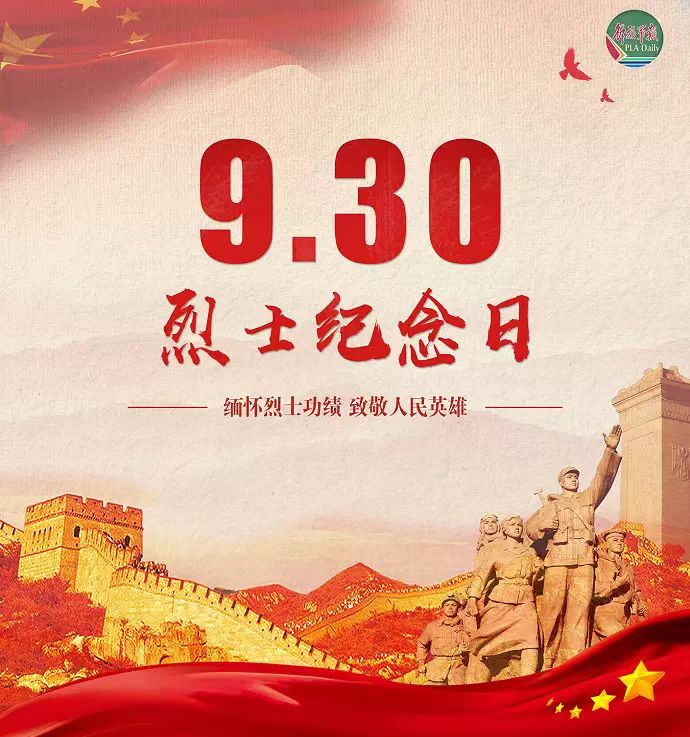 忆革命情怀,缅怀革命先烈弘扬爱国精神