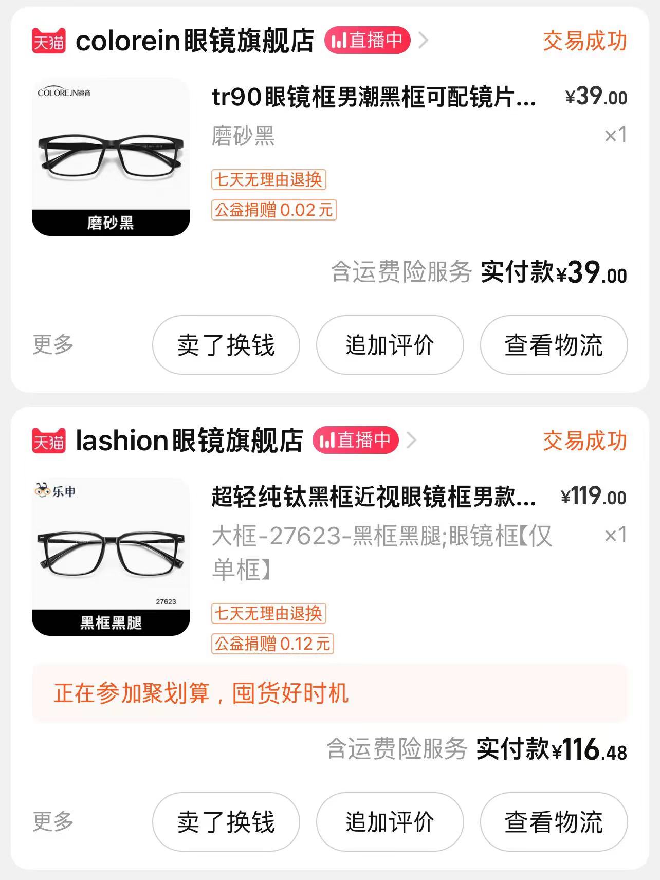 超详细线上配眼镜,第一次配眼镜全过程