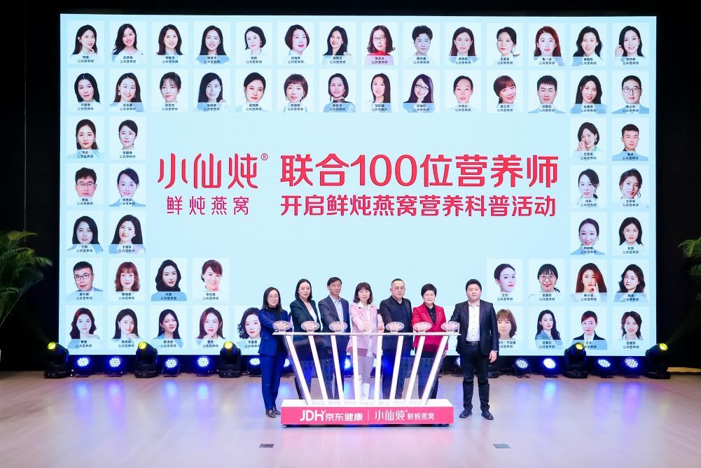 小仙炖发布鲜炖燕窝标准,开启鲜炖时代小仙炖即食燕窝