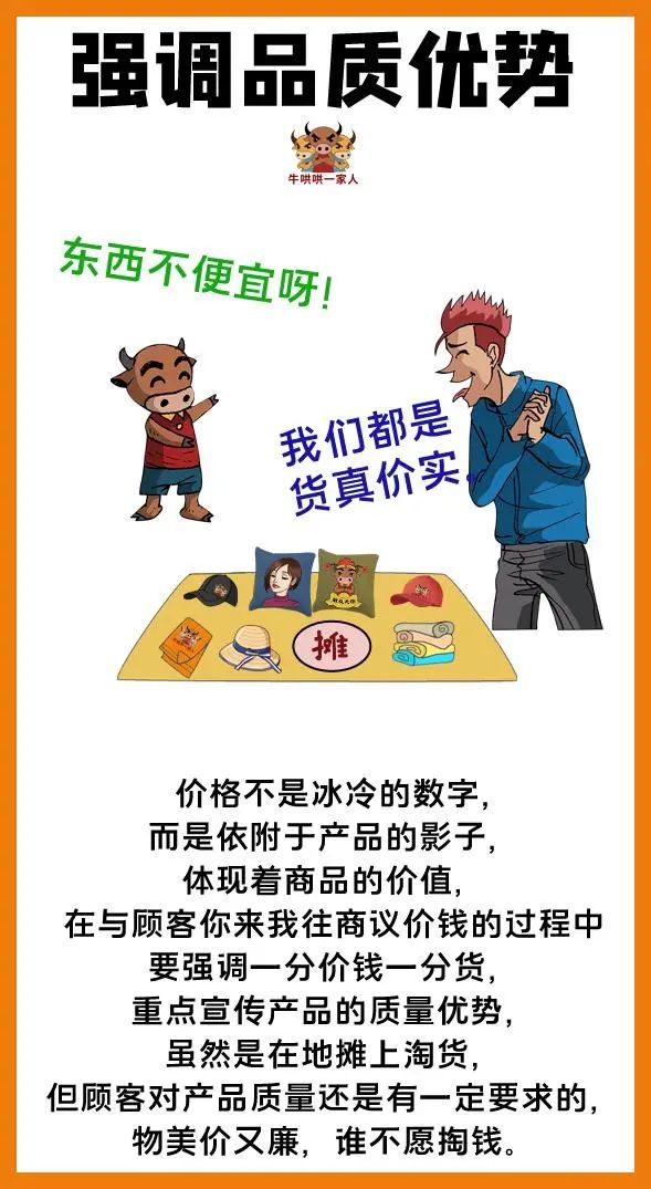 摆摊小技巧一定记得砍价,摆摊砍价最好方法