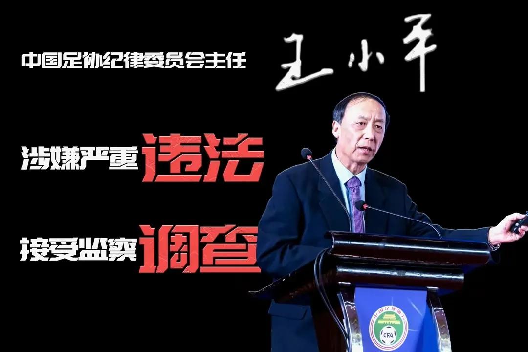 俱乐部不许对裁判判罚提出抗议,禁止俱乐部申诉