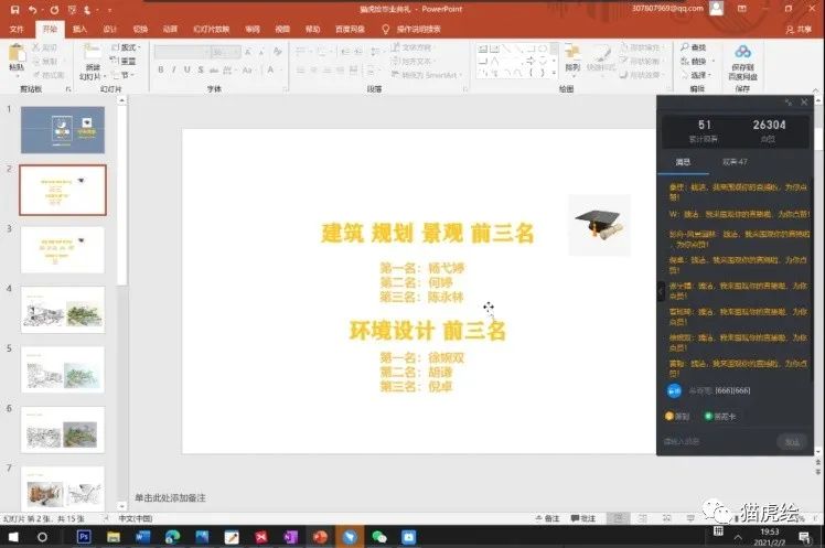 2022猫虎绘暑假手绘班招生简章「线上+线下」