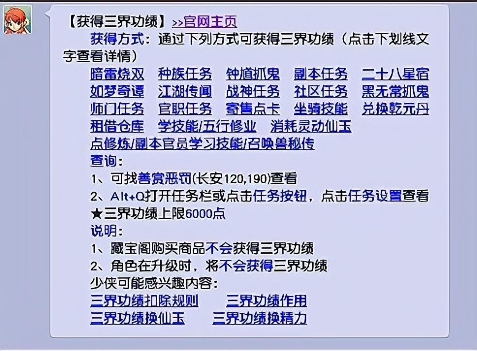 梦幻西游无法创建角色是什么原因,梦幻西游错过就不能完成的成就