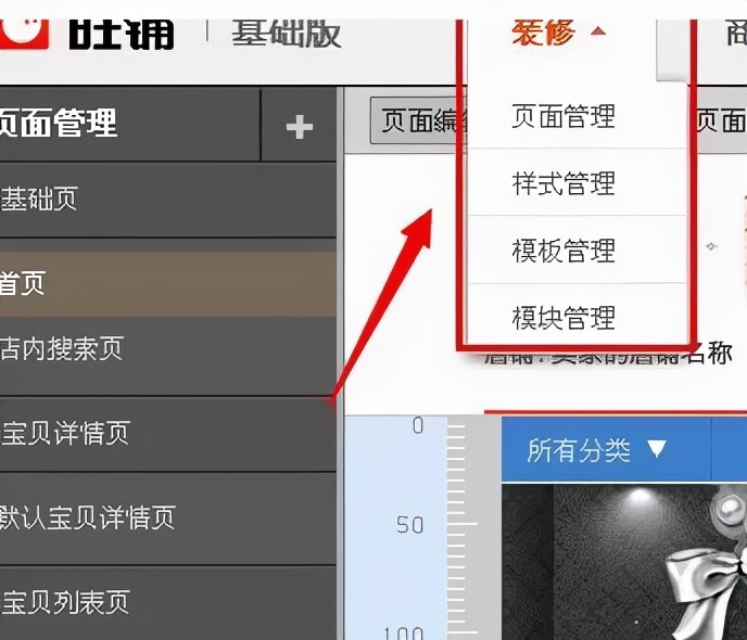淘宝电商如何装修店铺,装修淘宝店铺流程步骤详细
