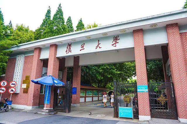 2020复旦mpacc在职研究生,上海复旦大学在职研究生mpa