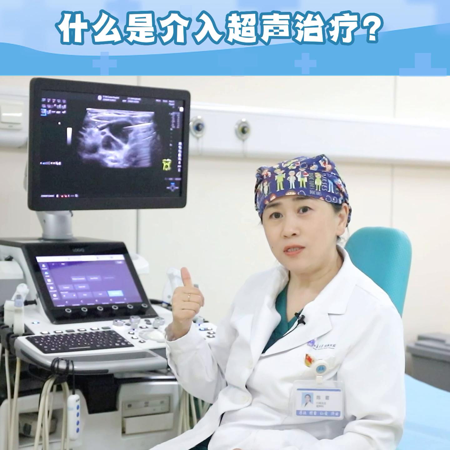 介入治疗的超声,超声介入治疗和微创手术的区别