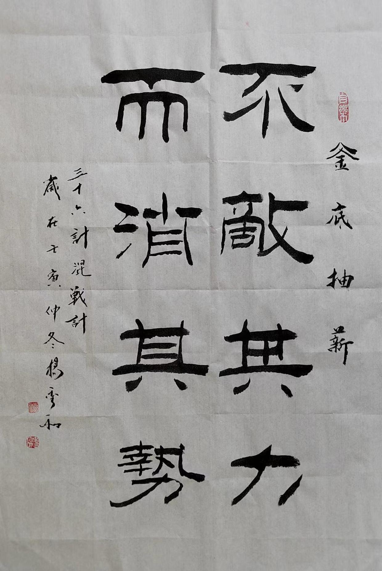 三十六计楷书作品欣赏,行书三十六计书法欣赏