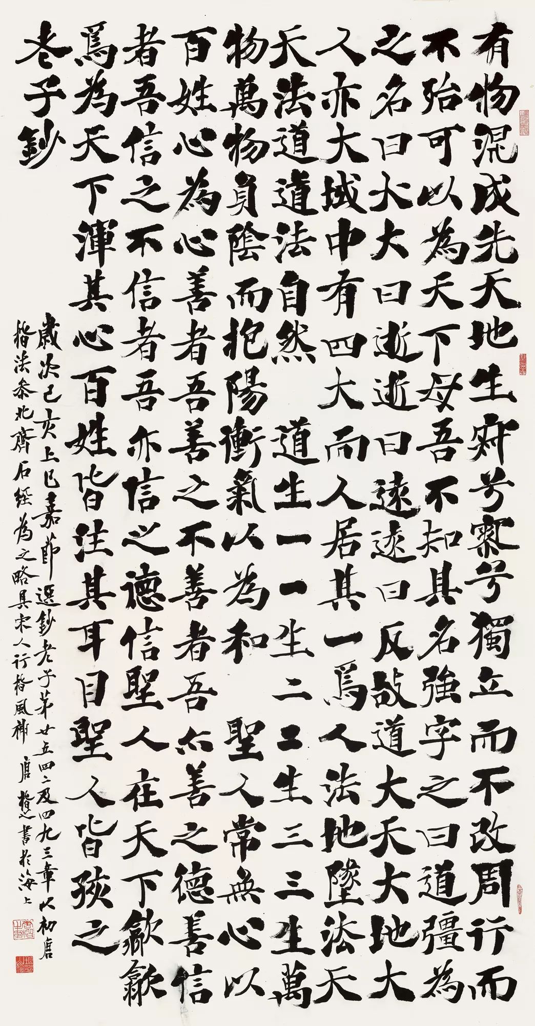 中青年书法名家邀请展,当代书法名家展