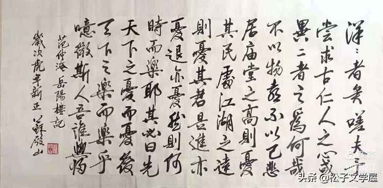 祖国颂水笔书法作品欣赏,祖国颂竖版书法作品